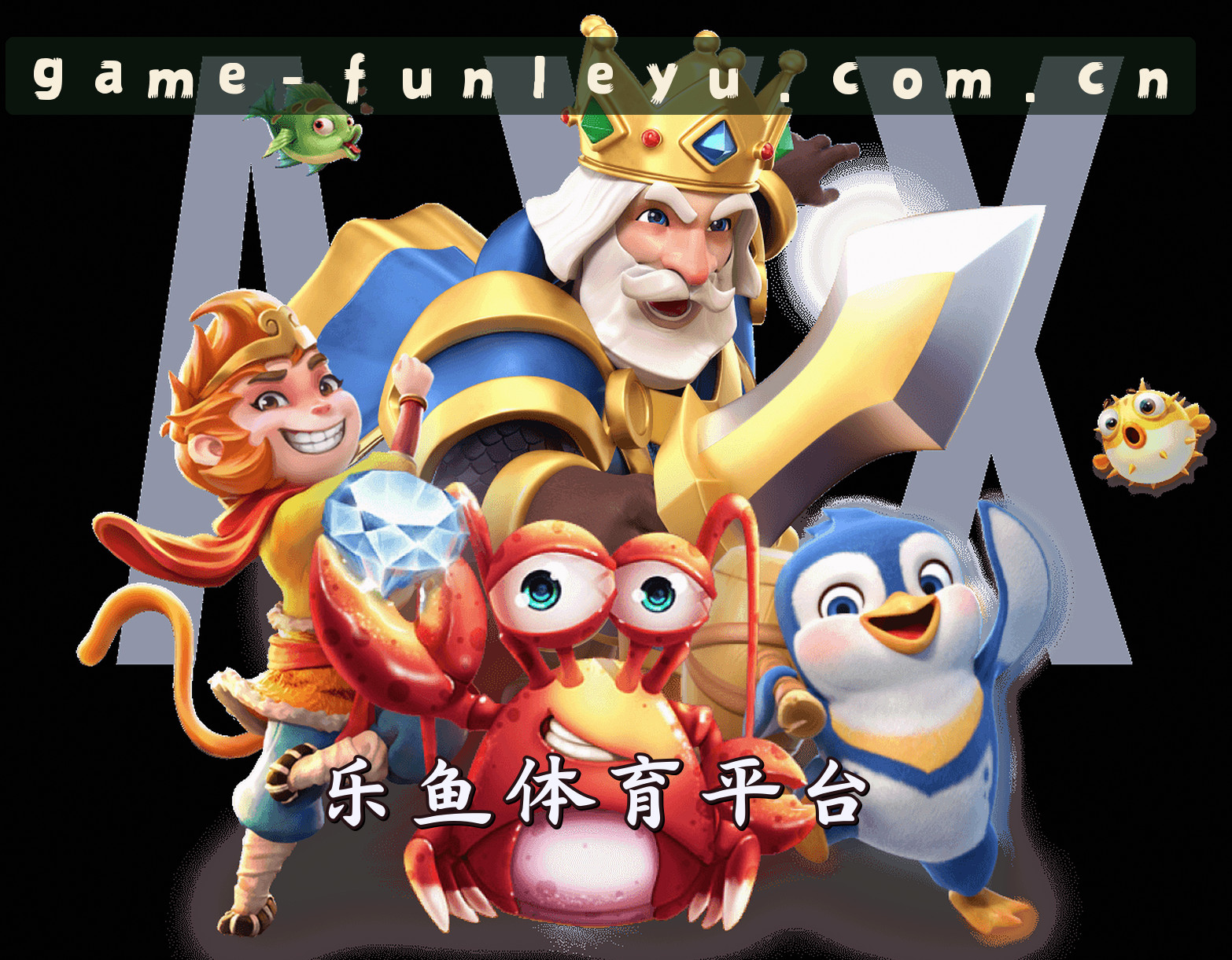关于【官方】乐鱼娱乐官方登录入口 - 2026新版