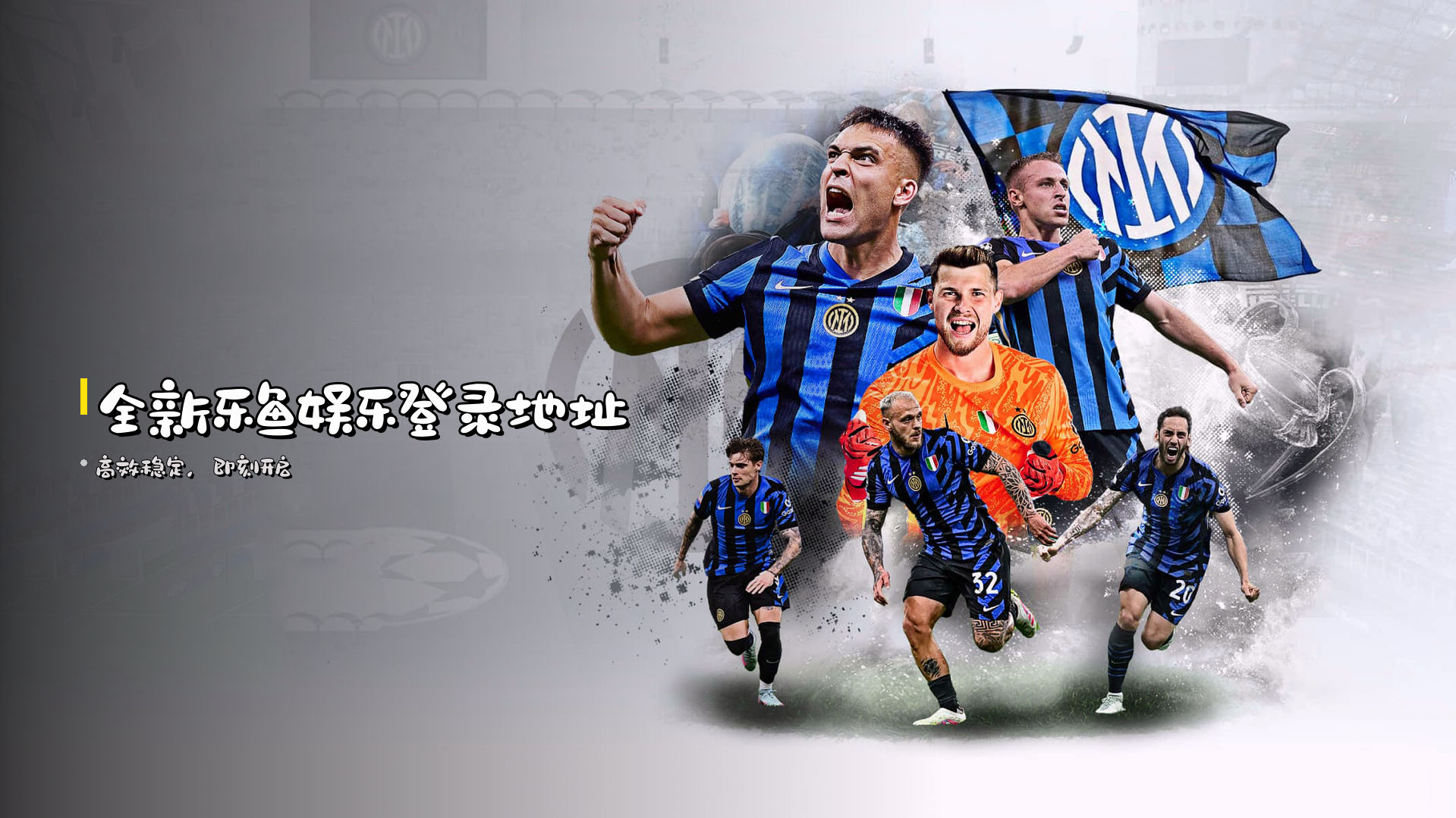 全新<strong>乐鱼娱乐</strong>登录地址