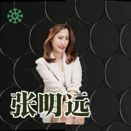 张明远
